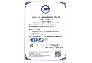 質量管理體系證書